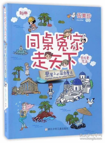 救援袋鼬